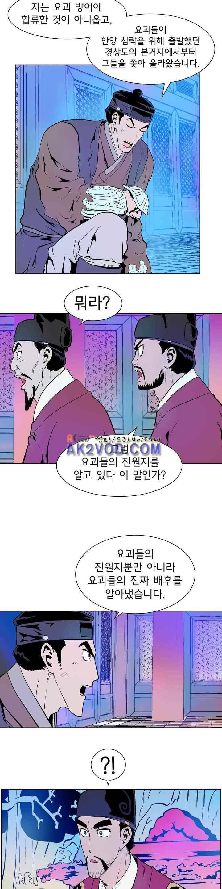 가비왕 126화 6