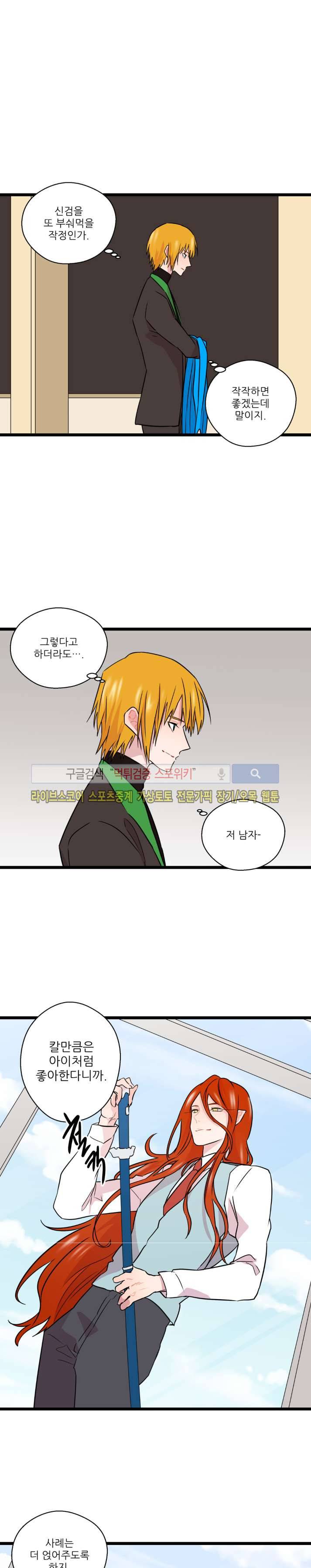 도시야월기담 43화 1