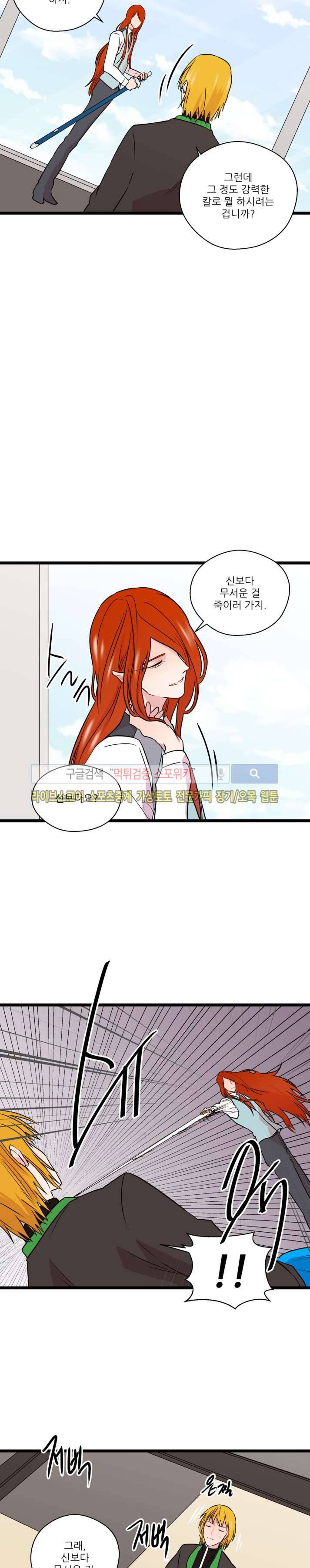 도시야월기담 43화 2
