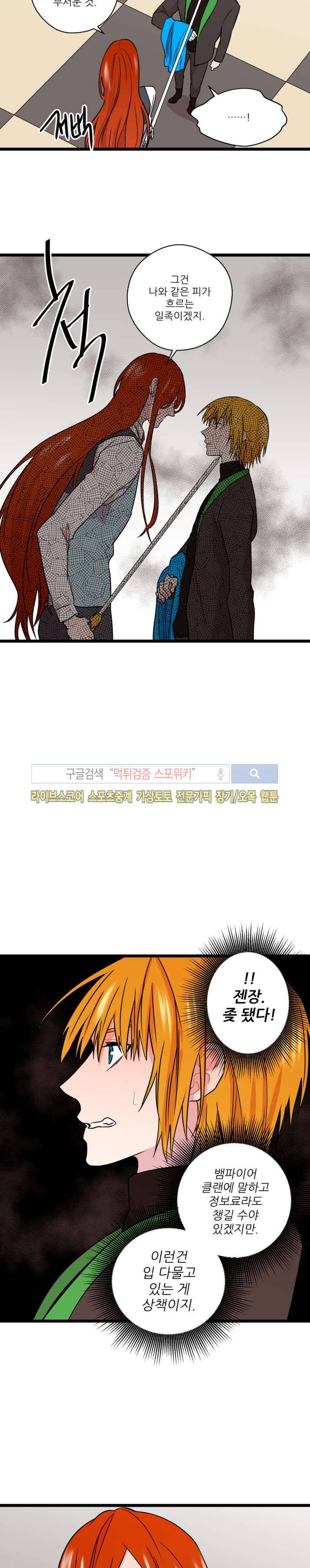 도시야월기담 43화 3