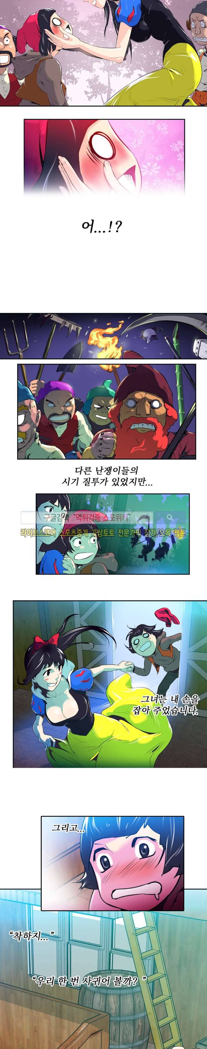 혼전순결자 박핑크 11화 2