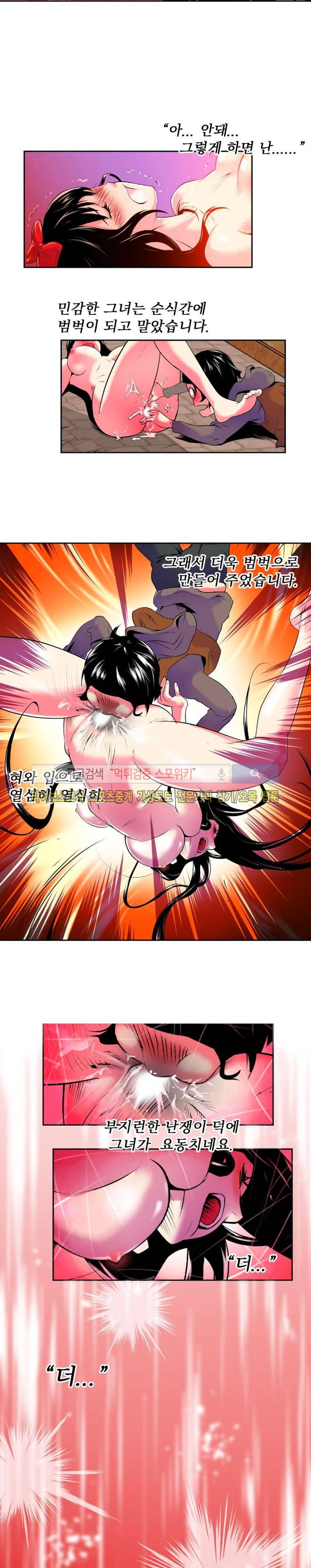 혼전순결자 박핑크 11화 5