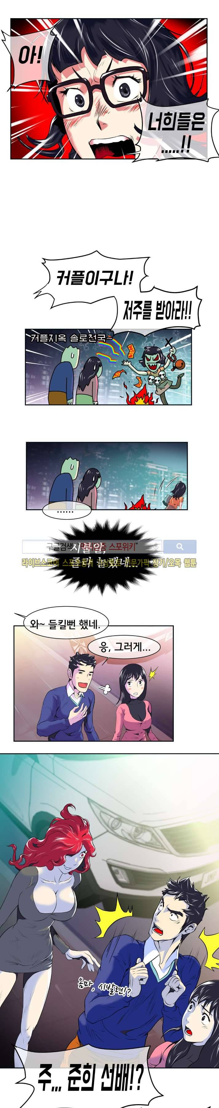 혼전순결자 박핑크 11화 10