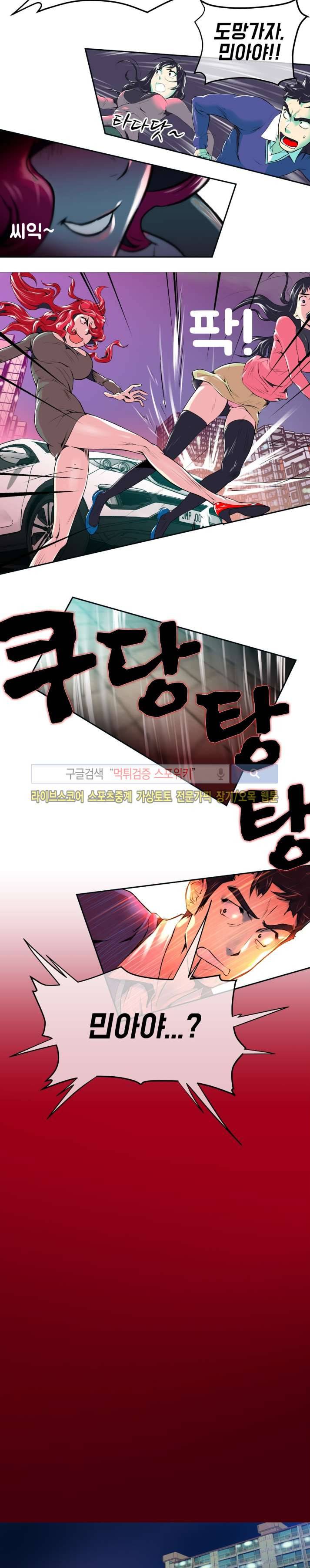 혼전순결자 박핑크 11화 11