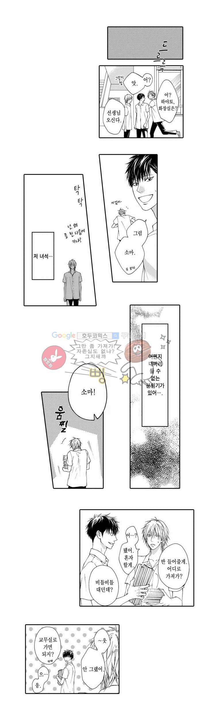 블루 러스트 2화 3