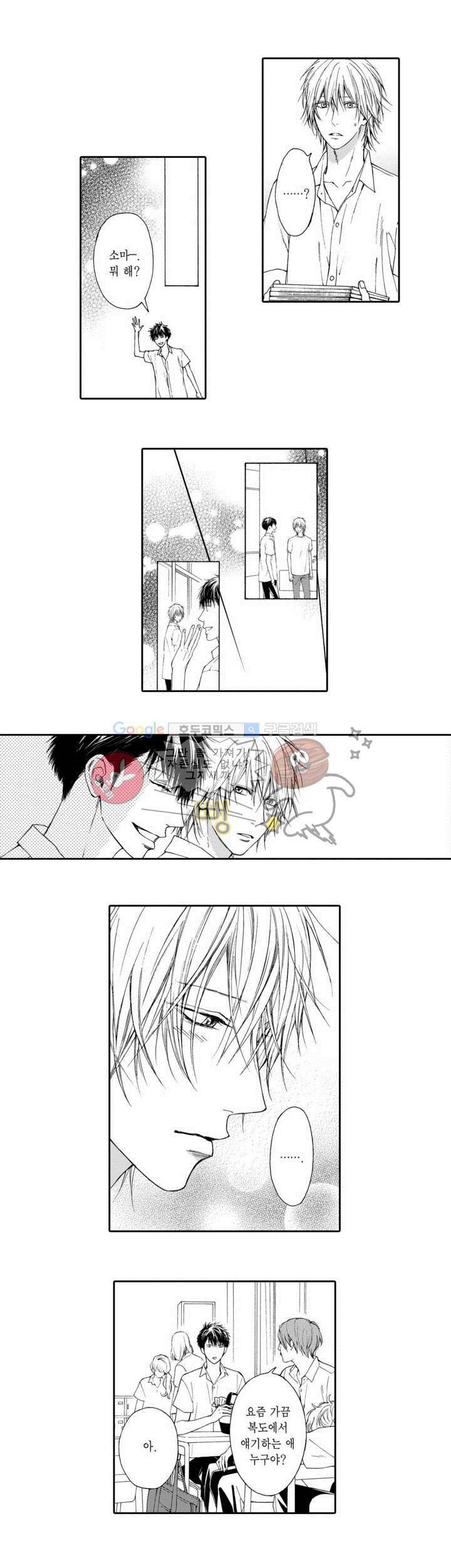 블루 러스트 2화 4