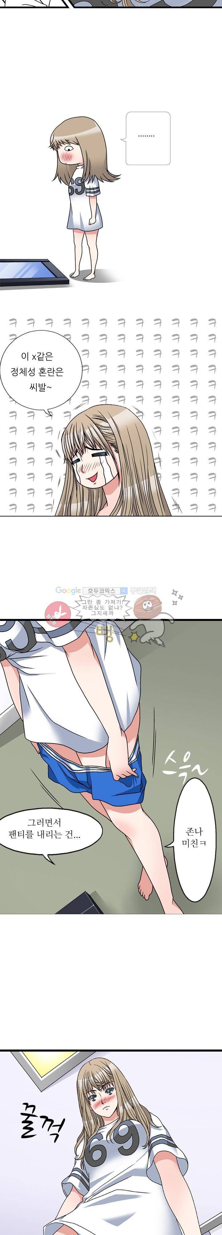 질 좋은 여자(북큐브) 3화 2
