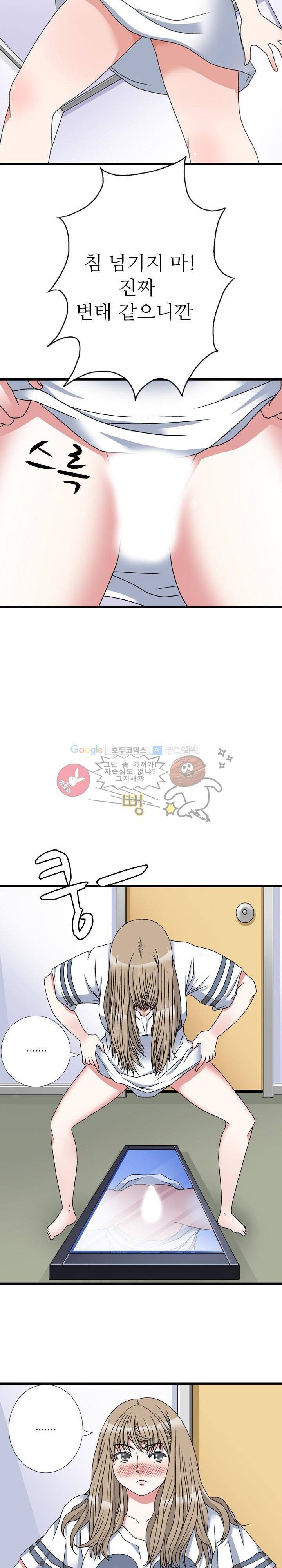 질 좋은 여자(북큐브) 3화 3