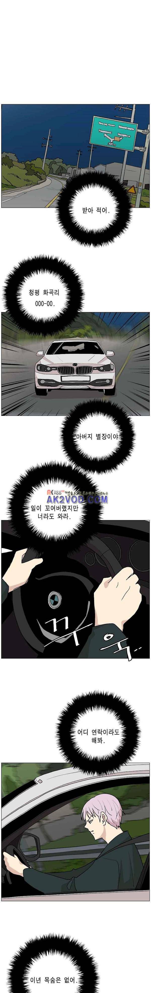 이태원 클라쓰 3부 24화 - 라스트 카니발 (4) 2