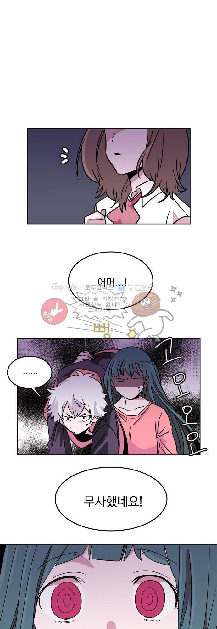 히어로 히어로님! 18화 1