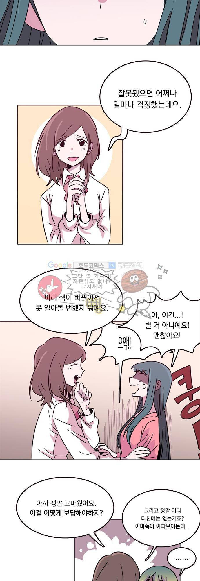히어로 히어로님! 18화 2