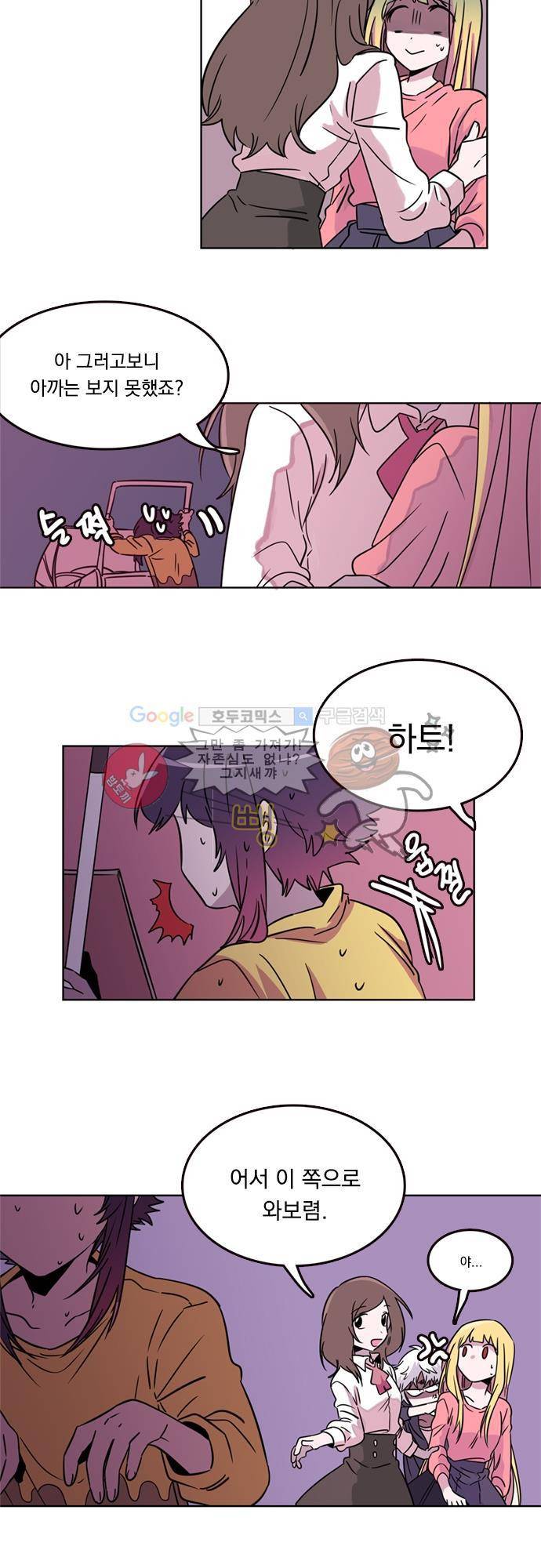 히어로 히어로님! 18화 3