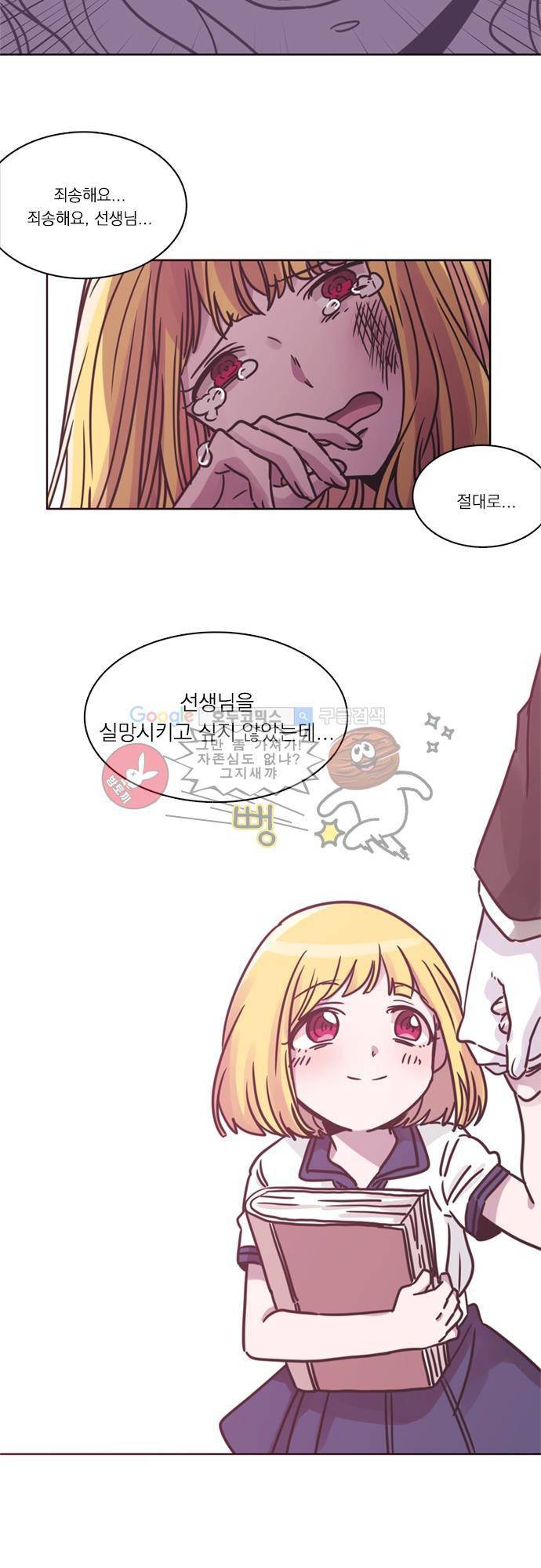 히어로 히어로님! 27화 2