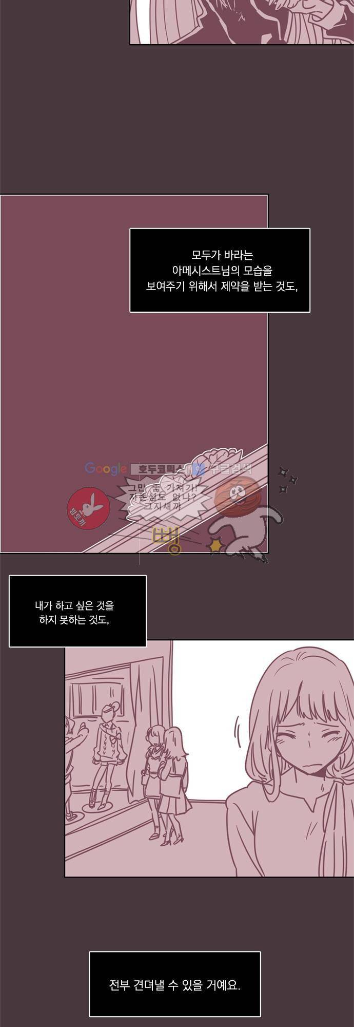 히어로 히어로님! 27화 5