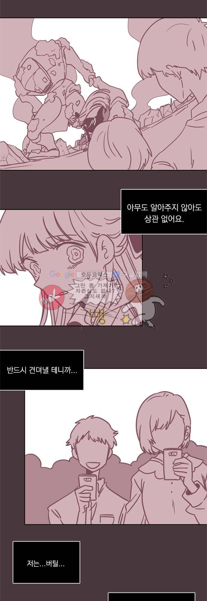 히어로 히어로님! 27화 6