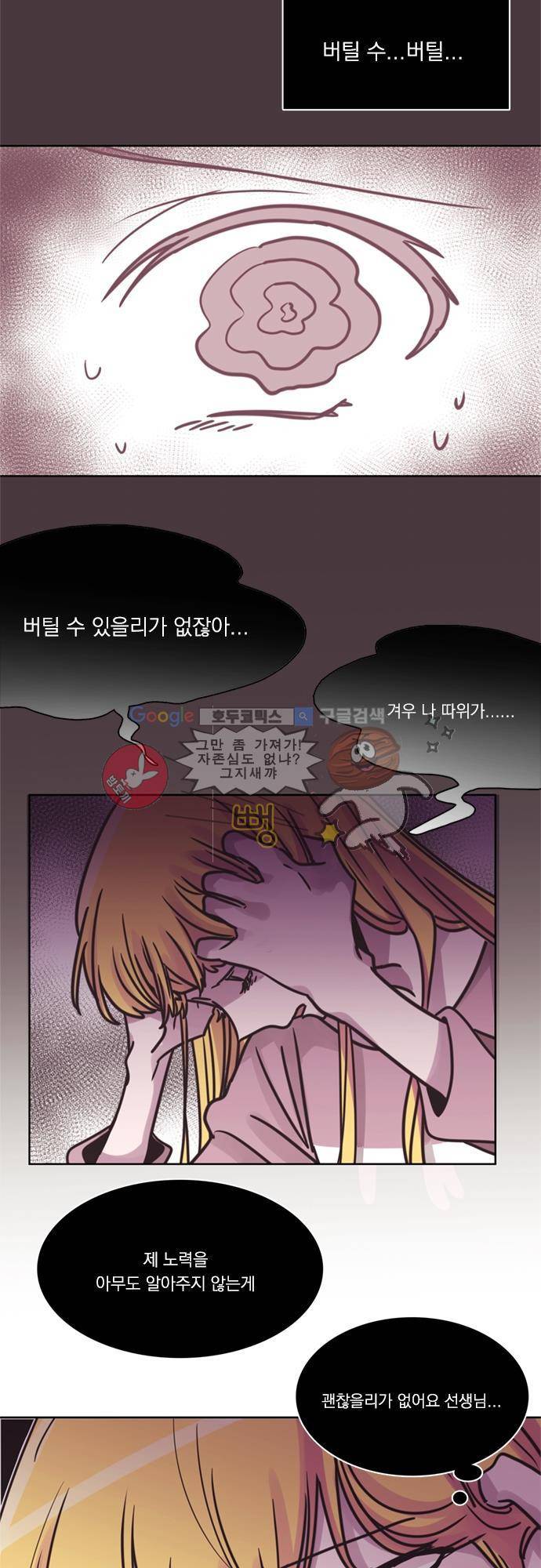 히어로 히어로님! 27화 7