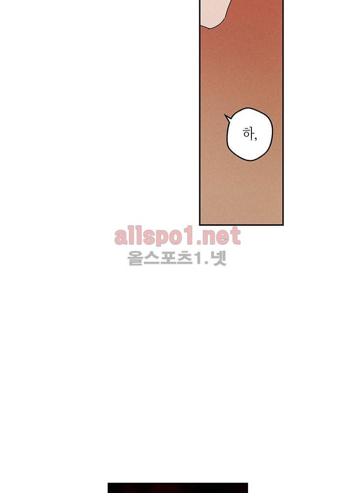 용이 비를 내리는 나라 25화 3