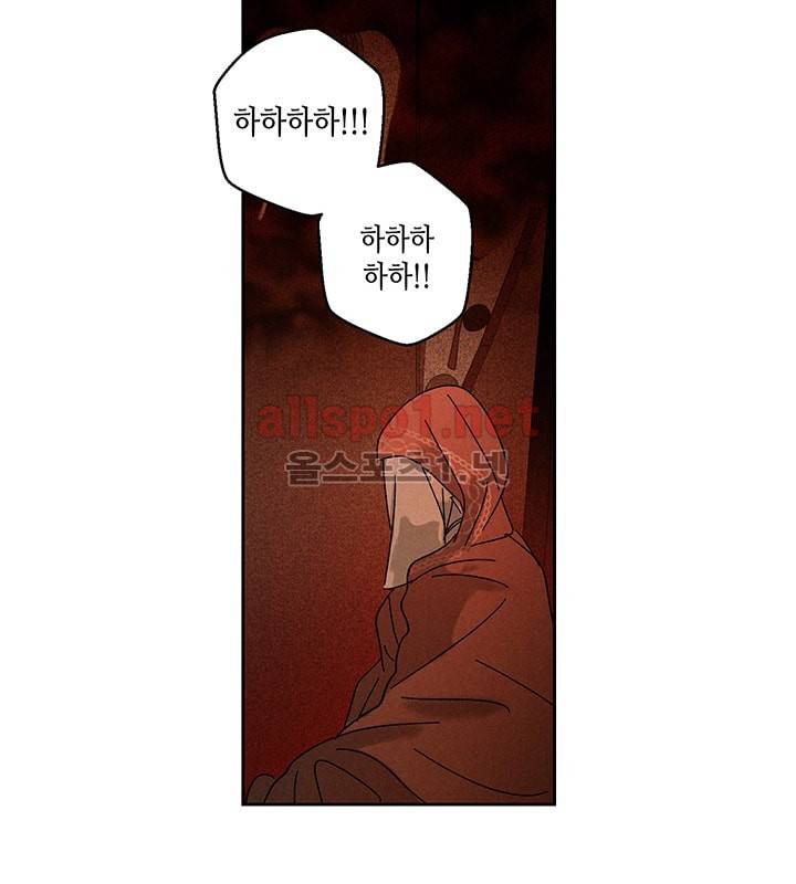 용이 비를 내리는 나라 25화 4