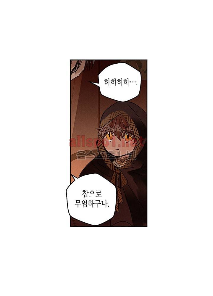 용이 비를 내리는 나라 25화 5