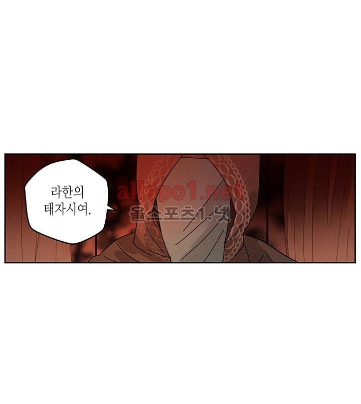 용이 비를 내리는 나라 25화 8