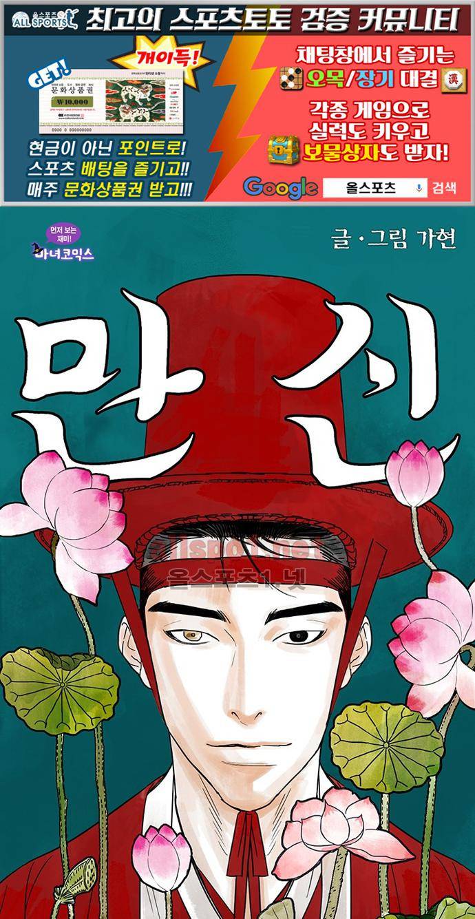 만신 노해 32화 1