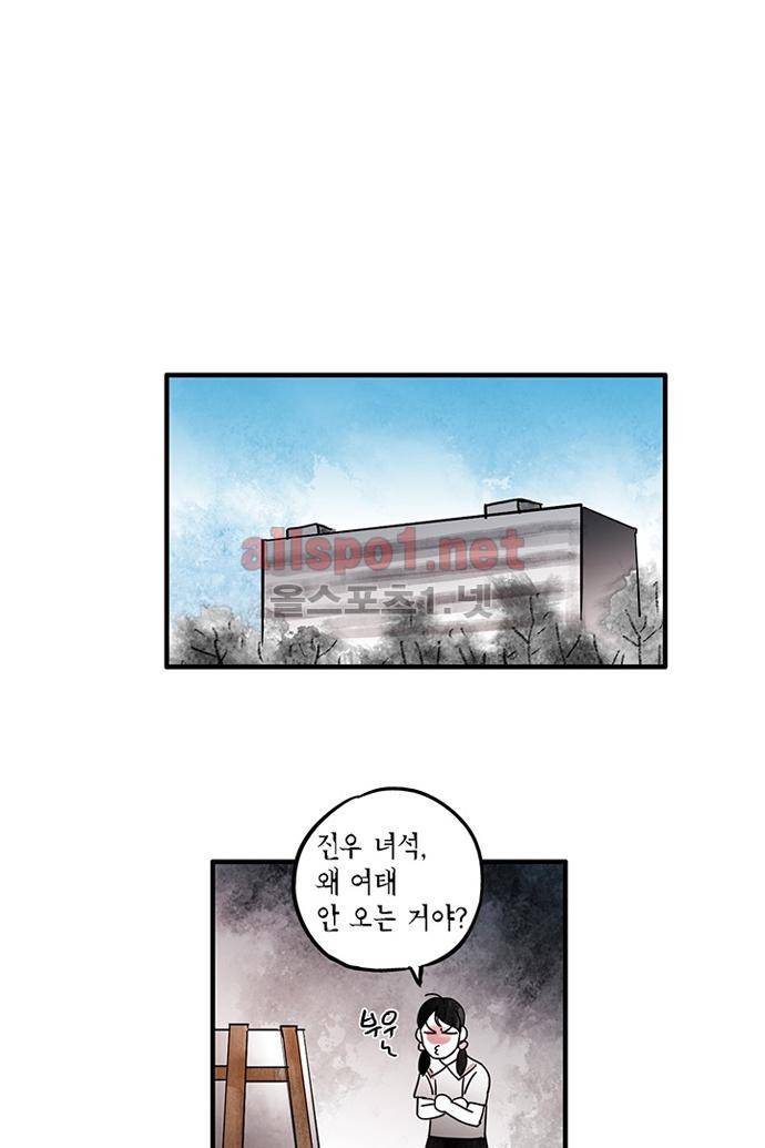 만신 노해 32화 3