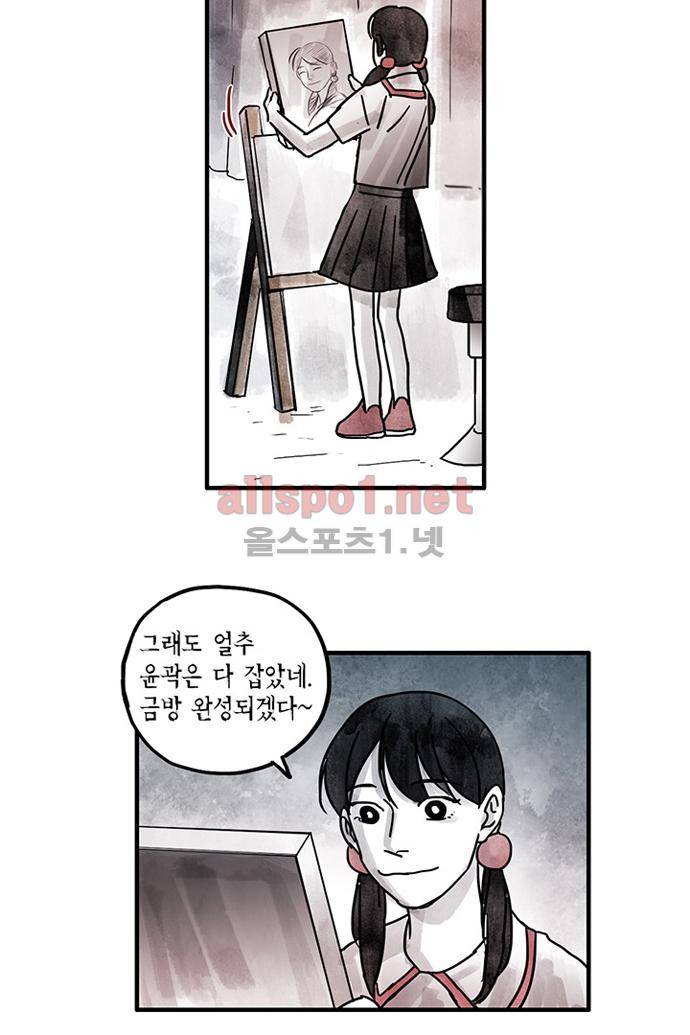 만신 노해 32화 5