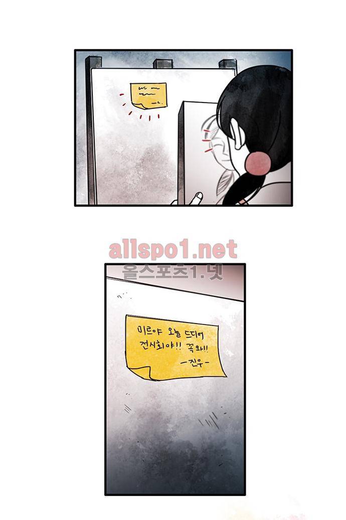 만신 노해 32화 6