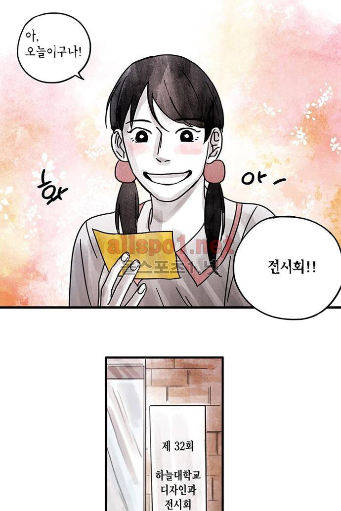 만신 노해 32화 7