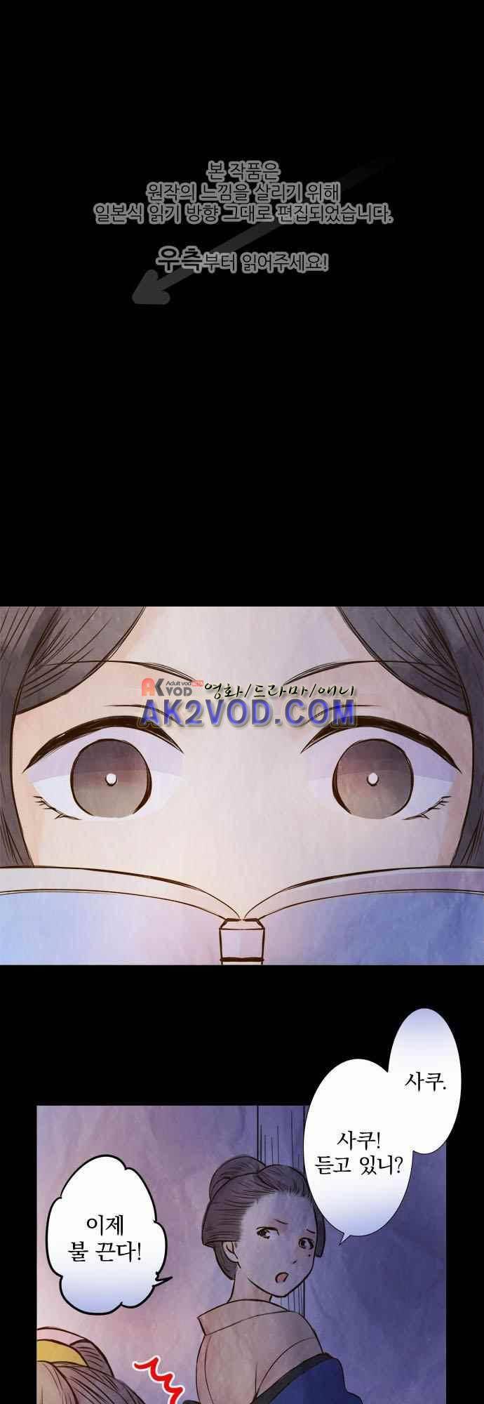 그 시절에도 피어오르던 취향 43화 1