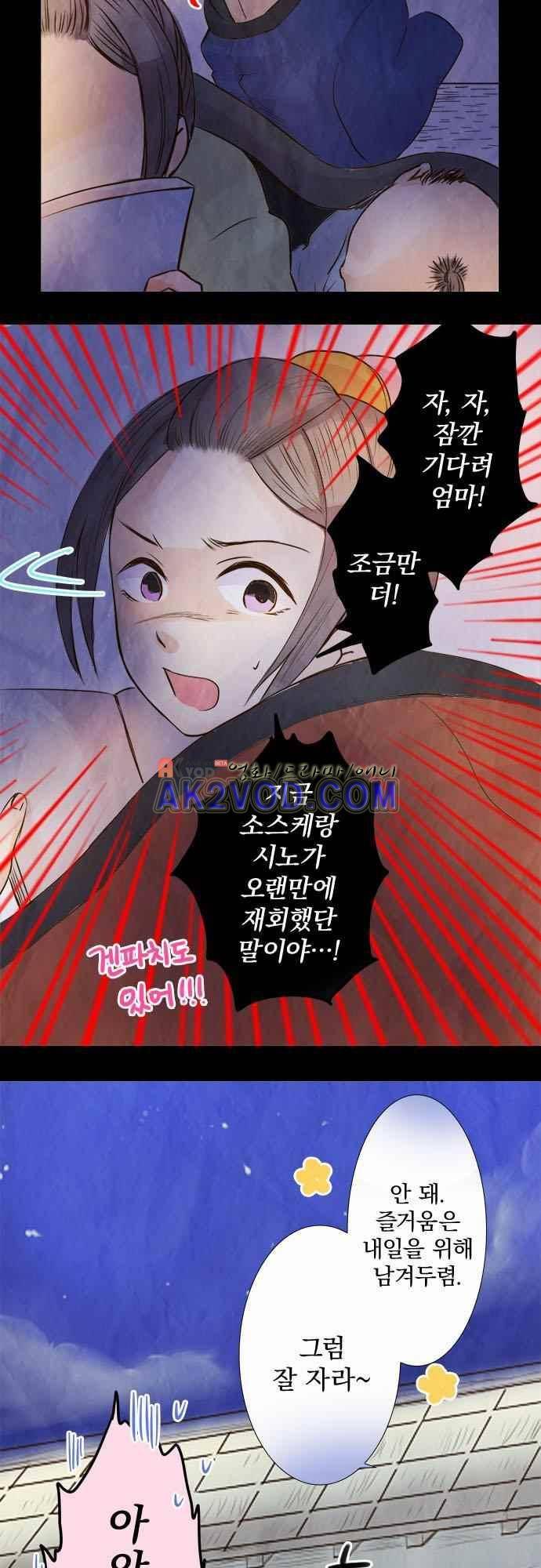 그 시절에도 피어오르던 취향 43화 2