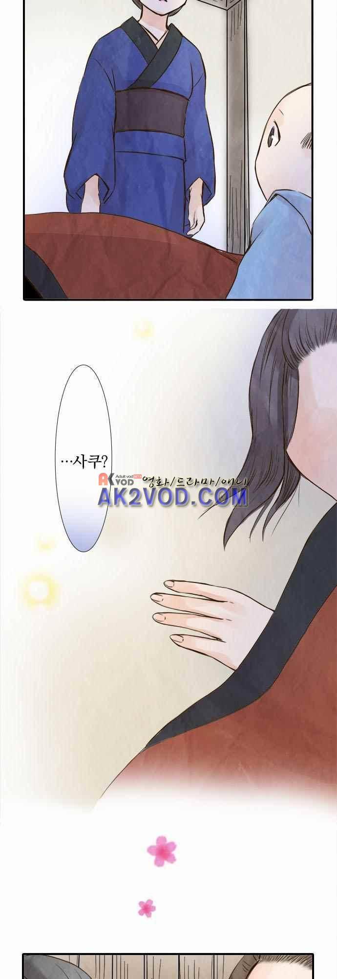 그 시절에도 피어오르던 취향 43화 5