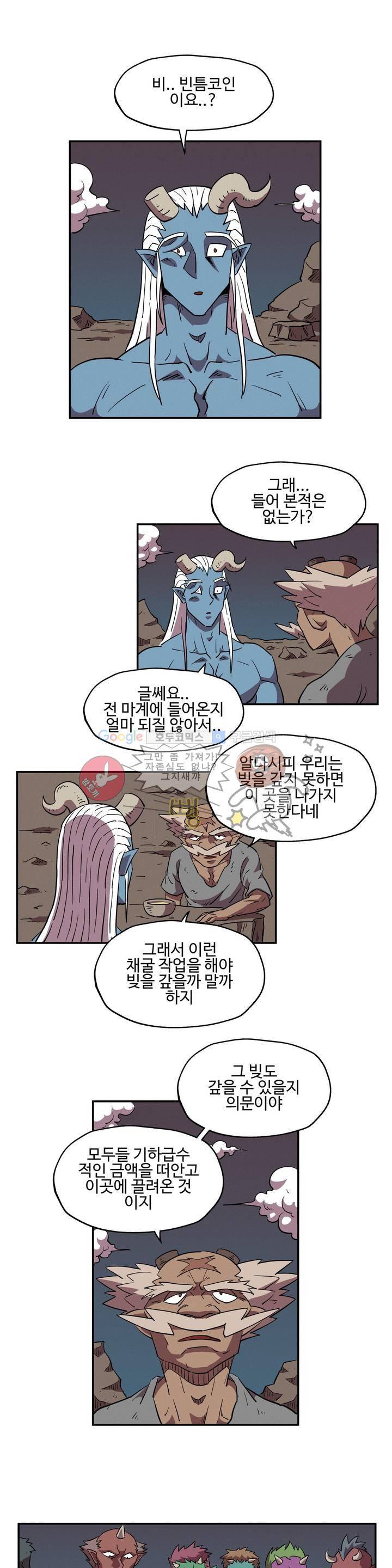 파워 오브 러브 14화 1