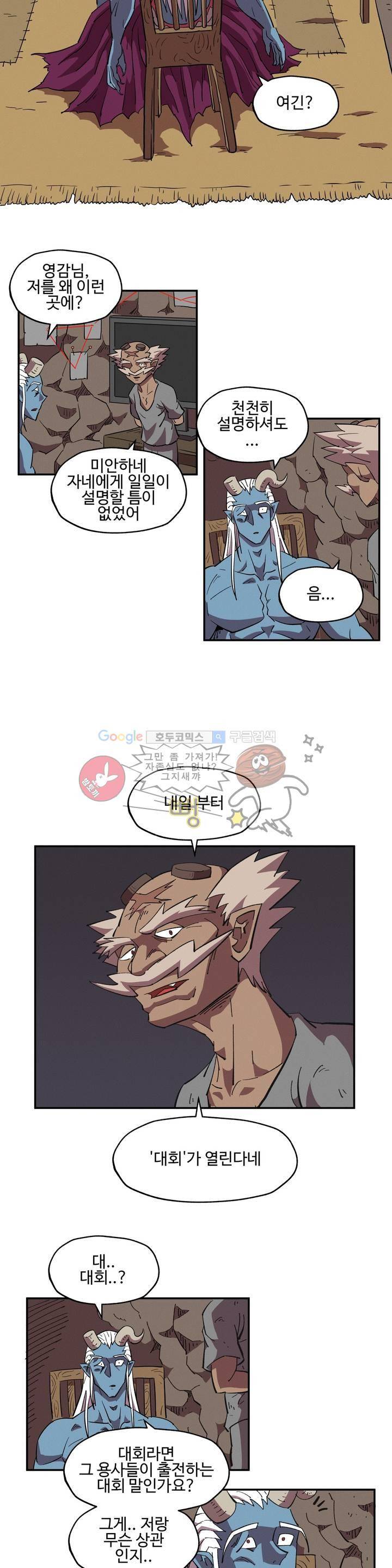 파워 오브 러브 14화 4