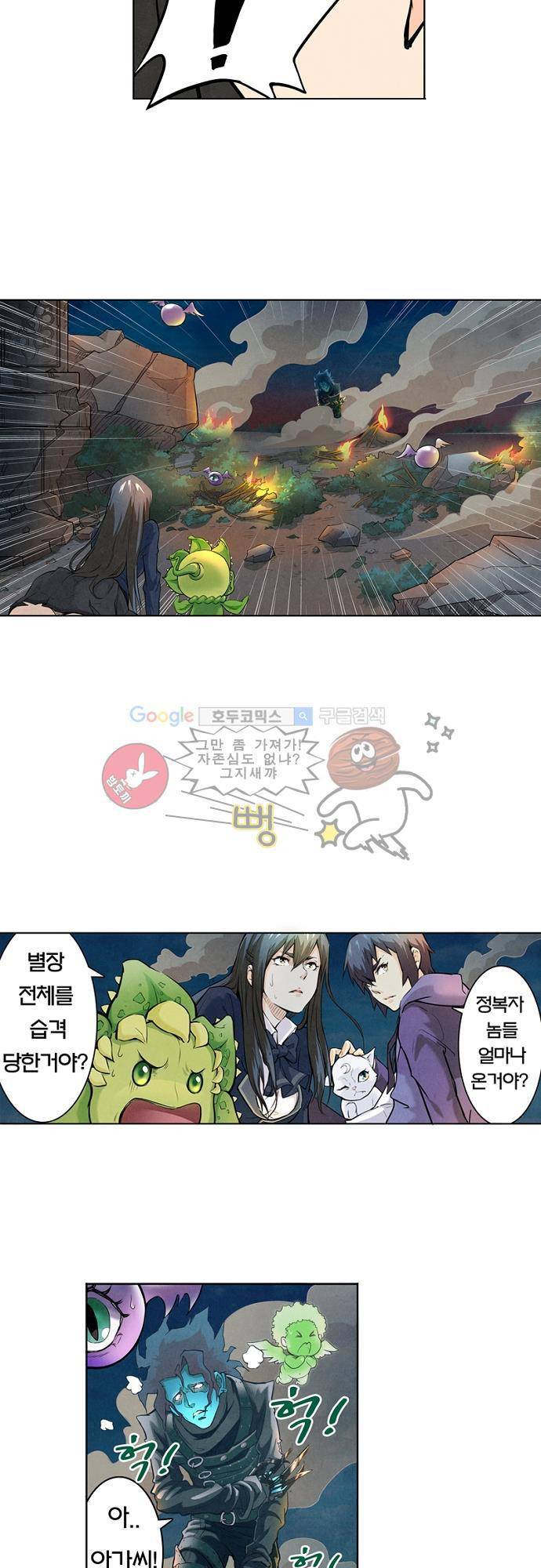 최후의 소환사 11화 5