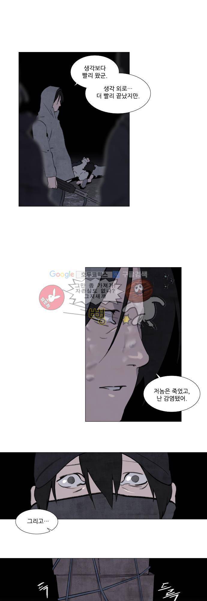 메시아 콤플렉스 107화 1