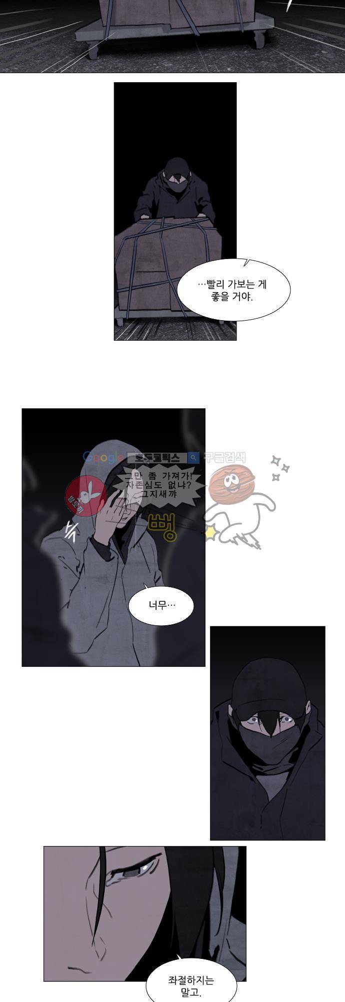 메시아 콤플렉스 107화 2