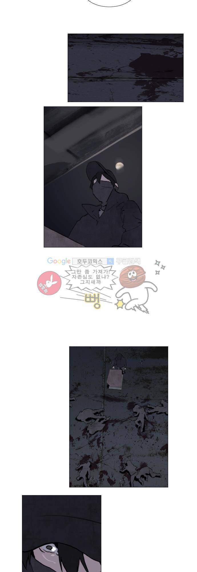 메시아 콤플렉스 107화 3