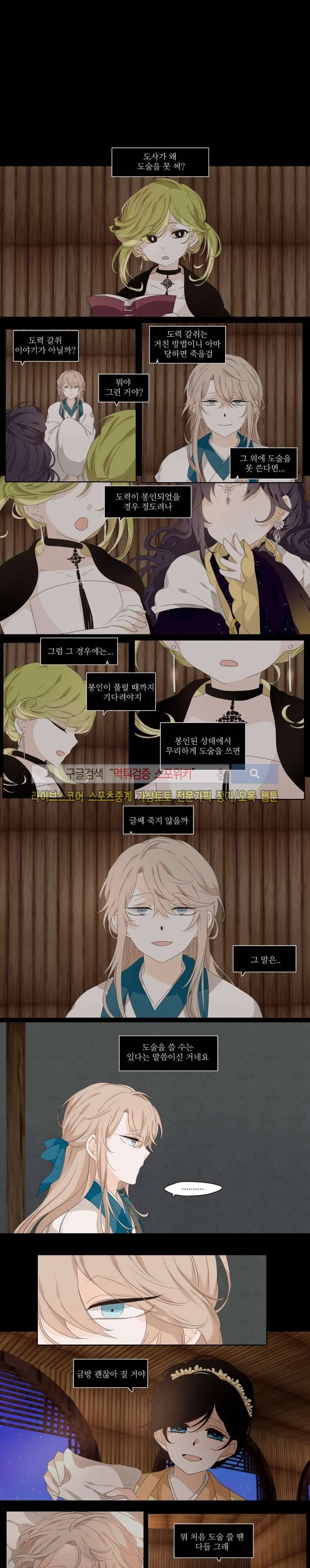 고진감래 두번째이야기 8화 1