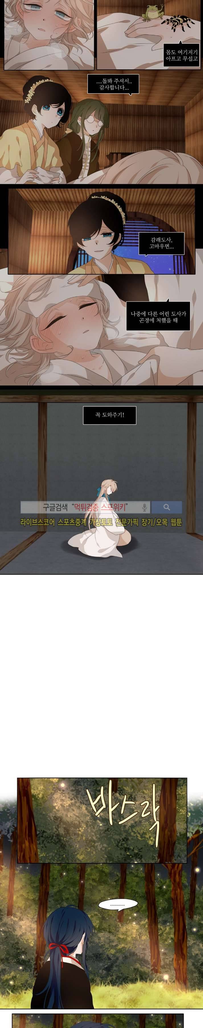 고진감래 두번째이야기 8화 2