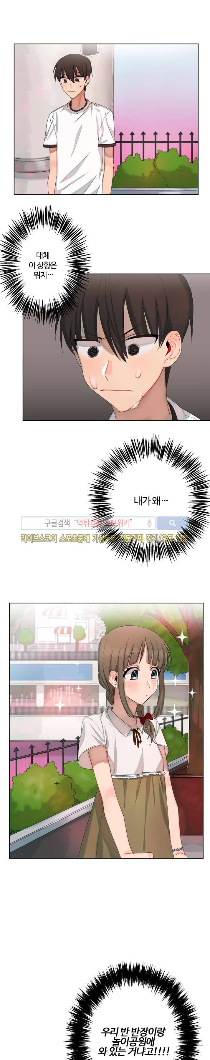 여름의 향기 7화 1