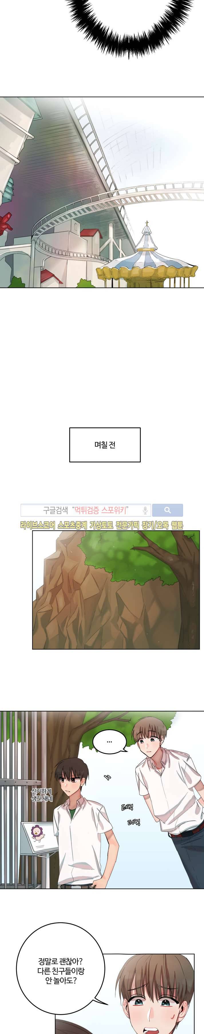 여름의 향기 7화 2