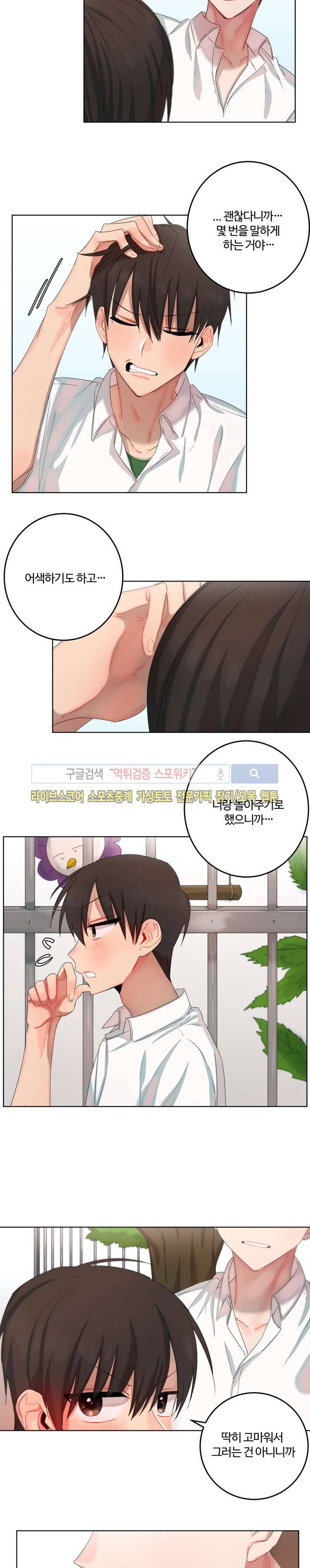 여름의 향기 7화 3