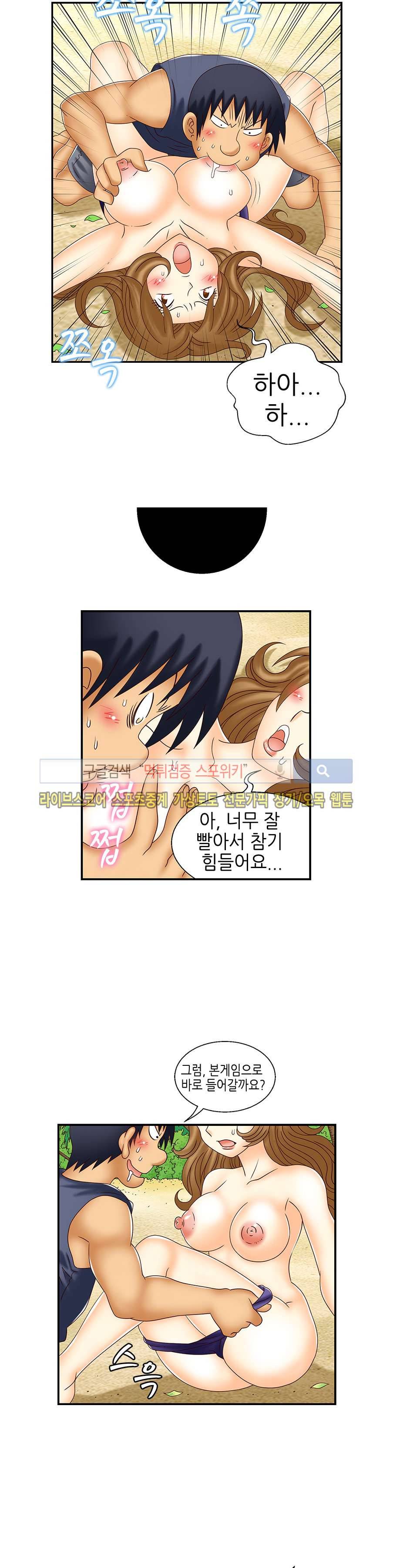 쌔끈달콤 원룸야화 22화 2