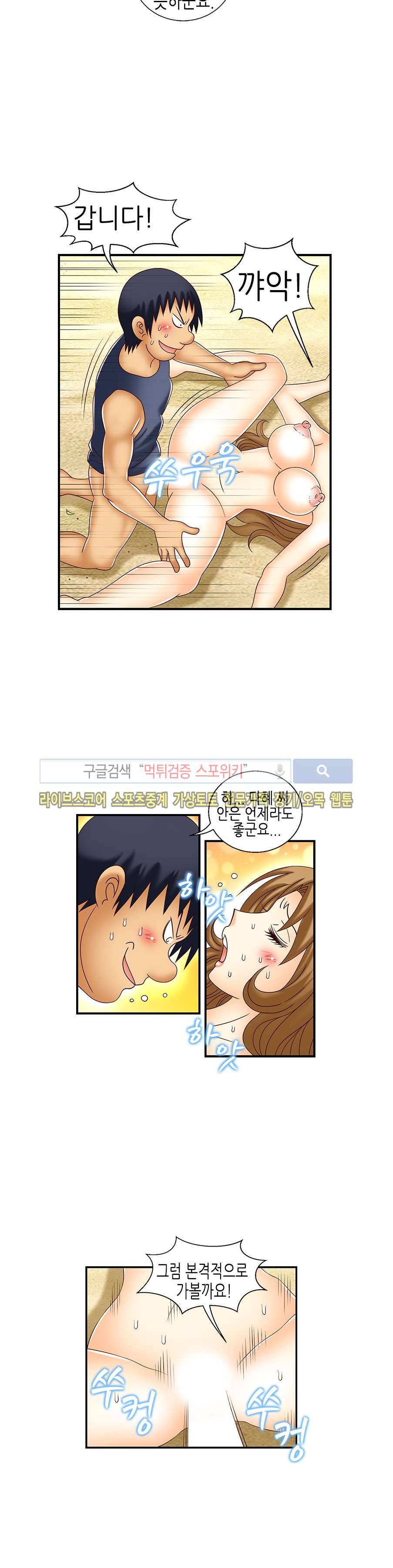 쌔끈달콤 원룸야화 22화 4