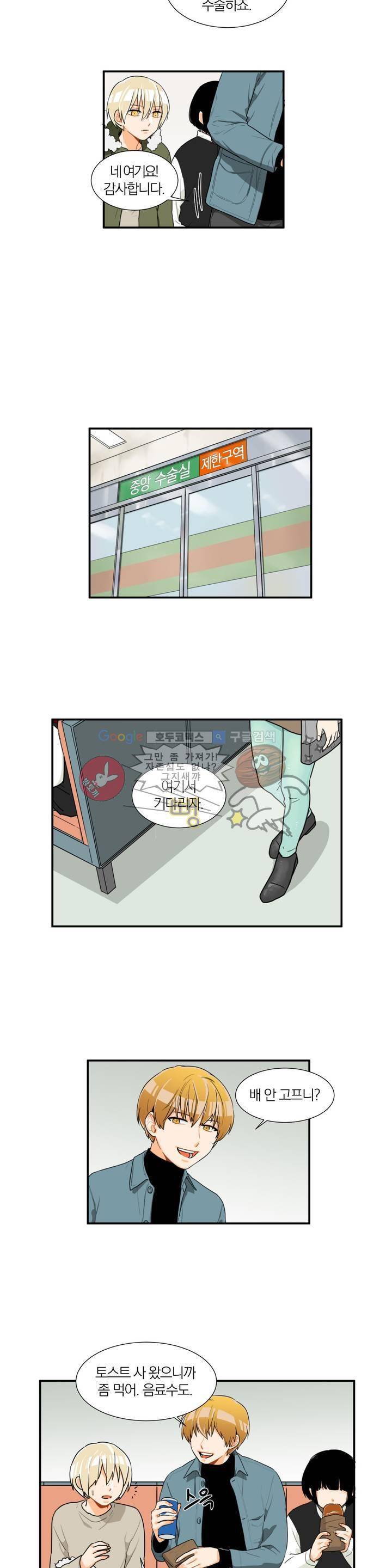 프릭 인사이드 8화 2