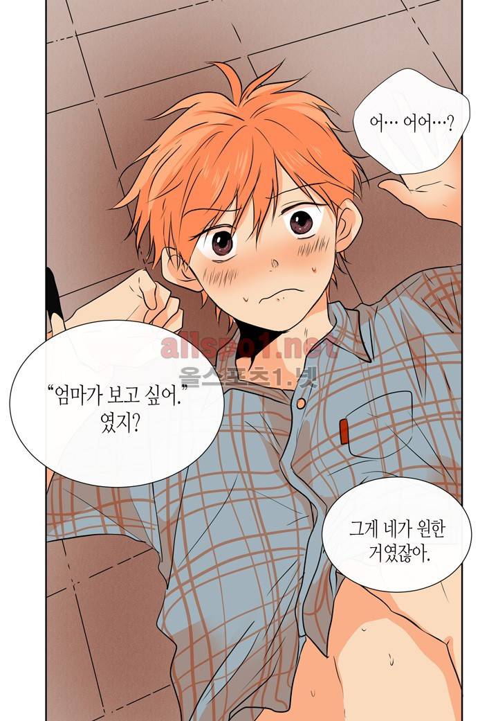 귀신이 곡할 놈들 17화 3