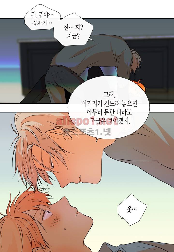 귀신이 곡할 놈들 17화 4