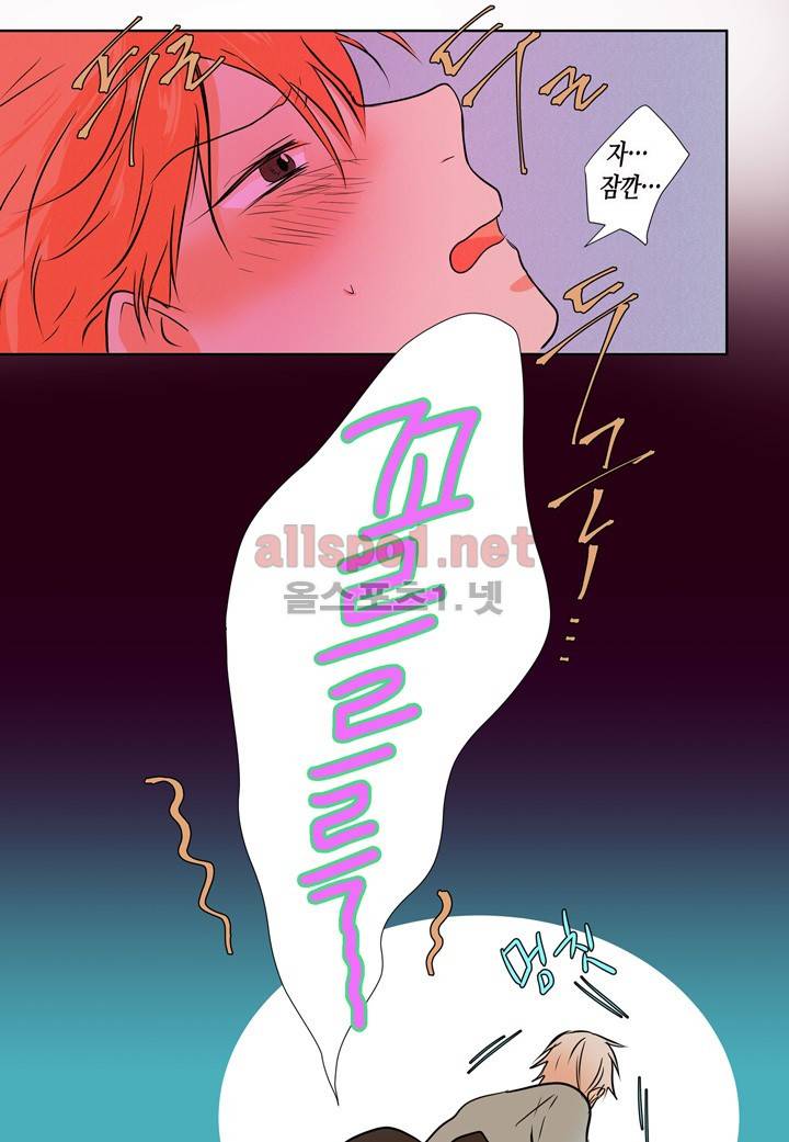 귀신이 곡할 놈들 17화 5