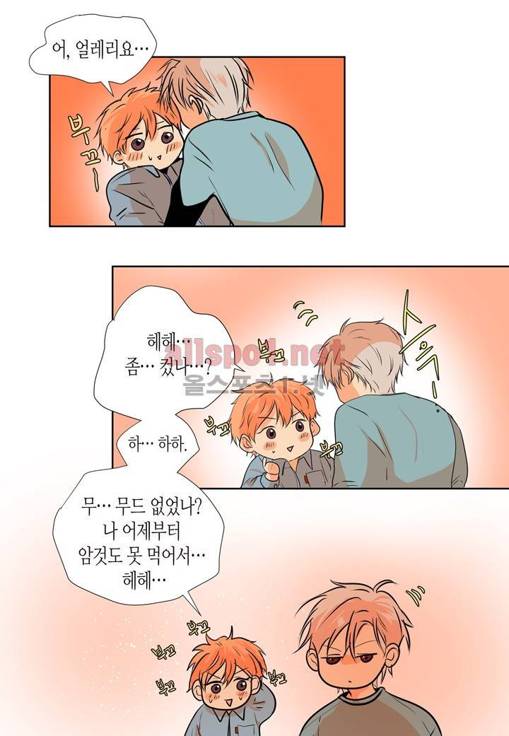 귀신이 곡할 놈들 17화 6